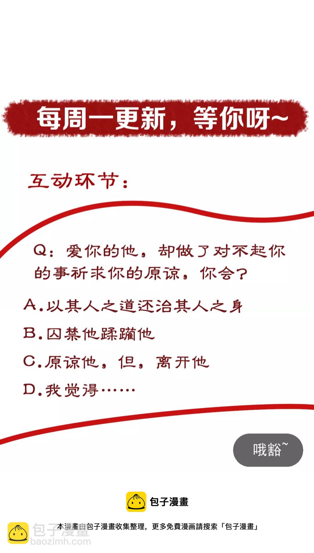 盛世梨花殿 - 第89話 他，竟然是言喬(2/2) - 1