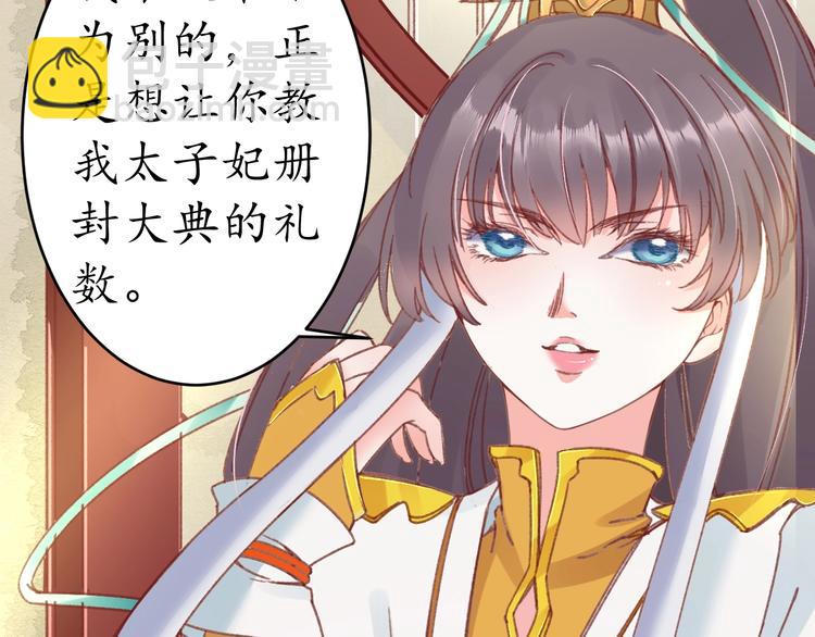 盛世梨花殿 - 第9話 栽贓陷害(1/2) - 4