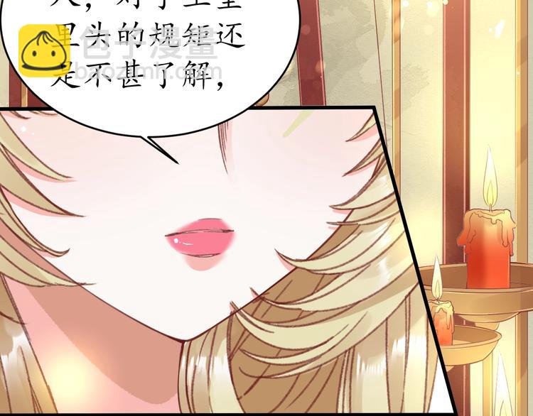 盛世梨花殿 - 第9話 栽贓陷害(1/2) - 7