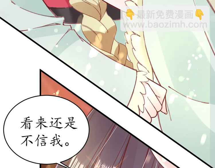 盛世梨花殿 - 第9話 栽贓陷害(1/2) - 2