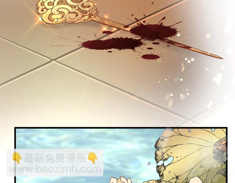 盛世梨花殿 - 第9話 栽贓陷害(1/2) - 3