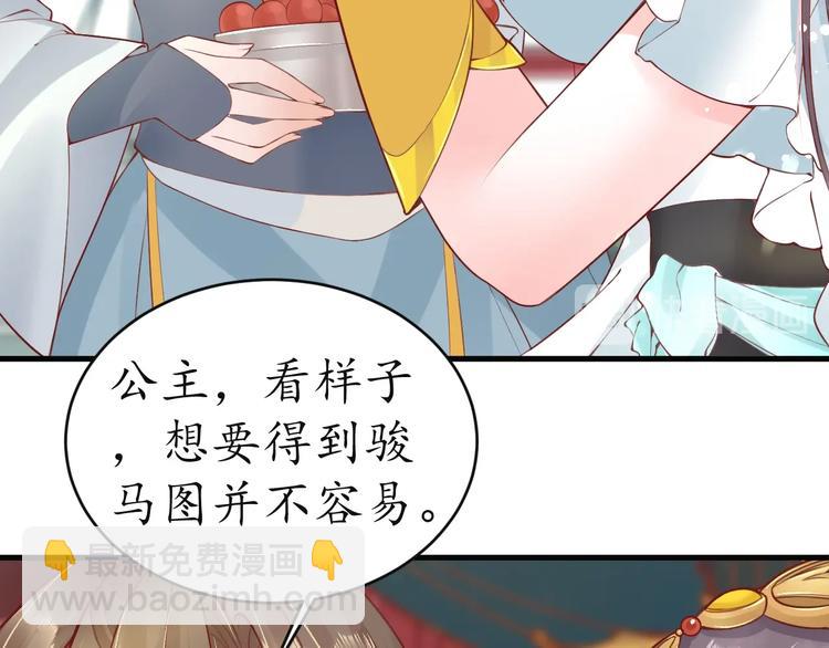 盛世梨花殿 - 第9話 栽贓陷害(2/2) - 1