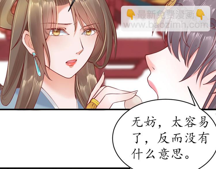 盛世梨花殿 - 第9話 栽贓陷害(2/2) - 2