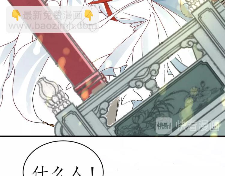 盛世梨花殿 - 第9話 栽贓陷害(2/2) - 1