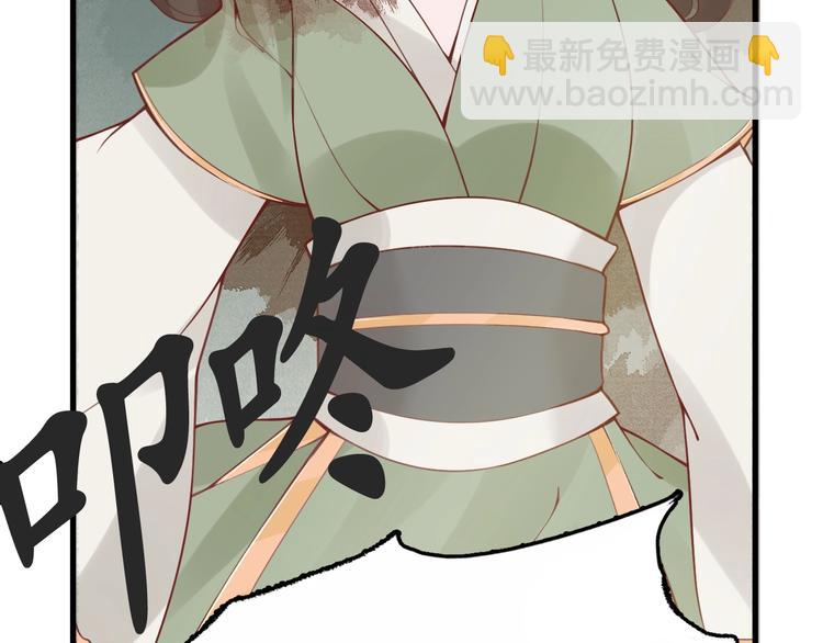 盛世梨花殿 - 第9話 栽贓陷害(2/2) - 3