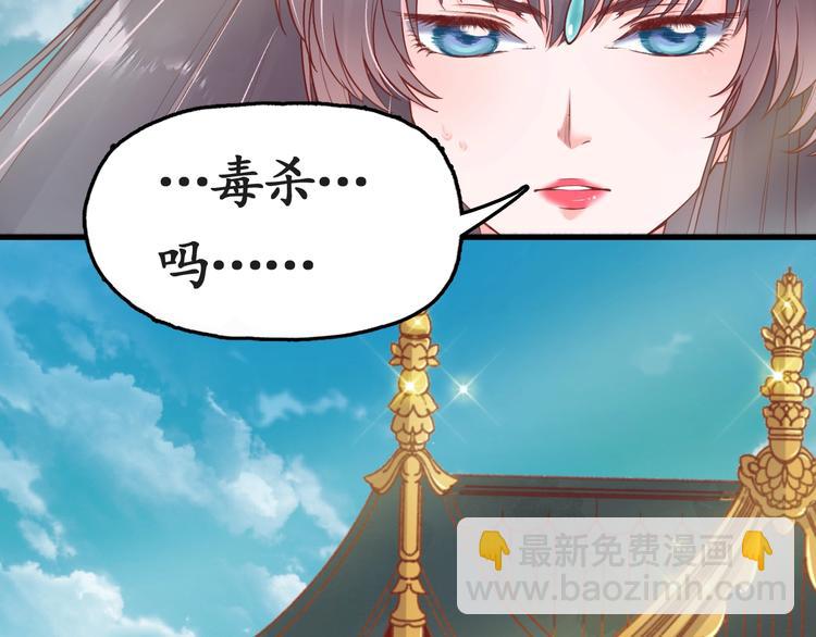 盛世梨花殿 - 第9話 栽贓陷害(2/2) - 1