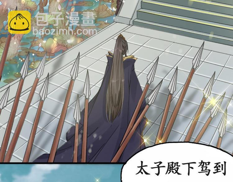 盛世梨花殿 - 第9話 栽贓陷害(2/2) - 4