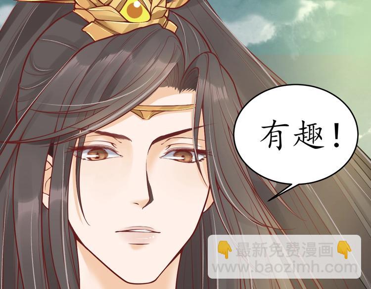 盛世梨花殿 - 第9話 栽贓陷害(2/2) - 3