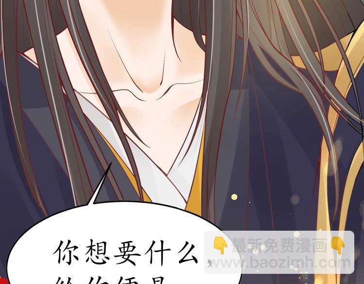 盛世梨花殿 - 第9話 栽贓陷害(2/2) - 4