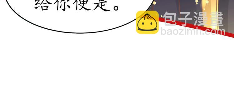 盛世梨花殿 - 第9話 栽贓陷害(2/2) - 5