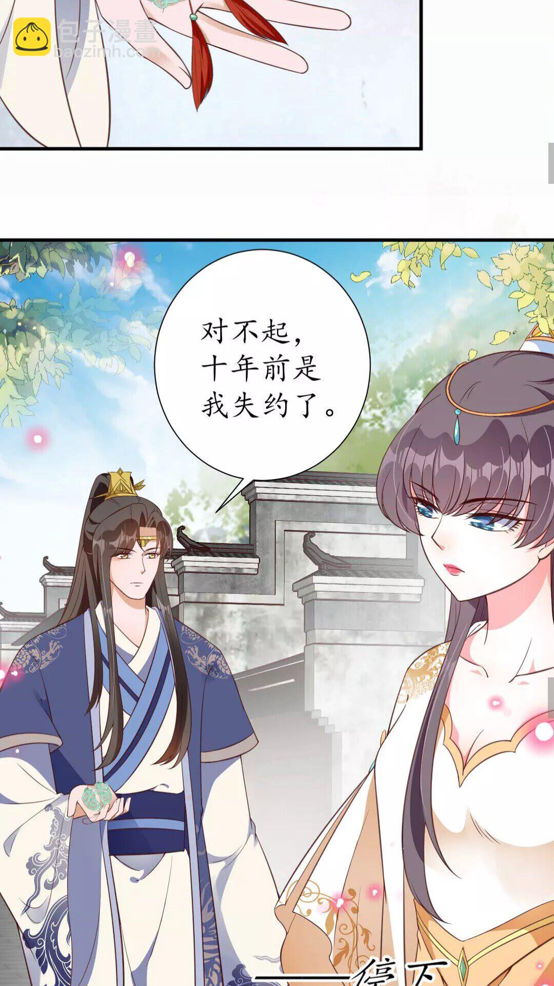 盛世梨花殿 - 第95話 西域女王 - 2