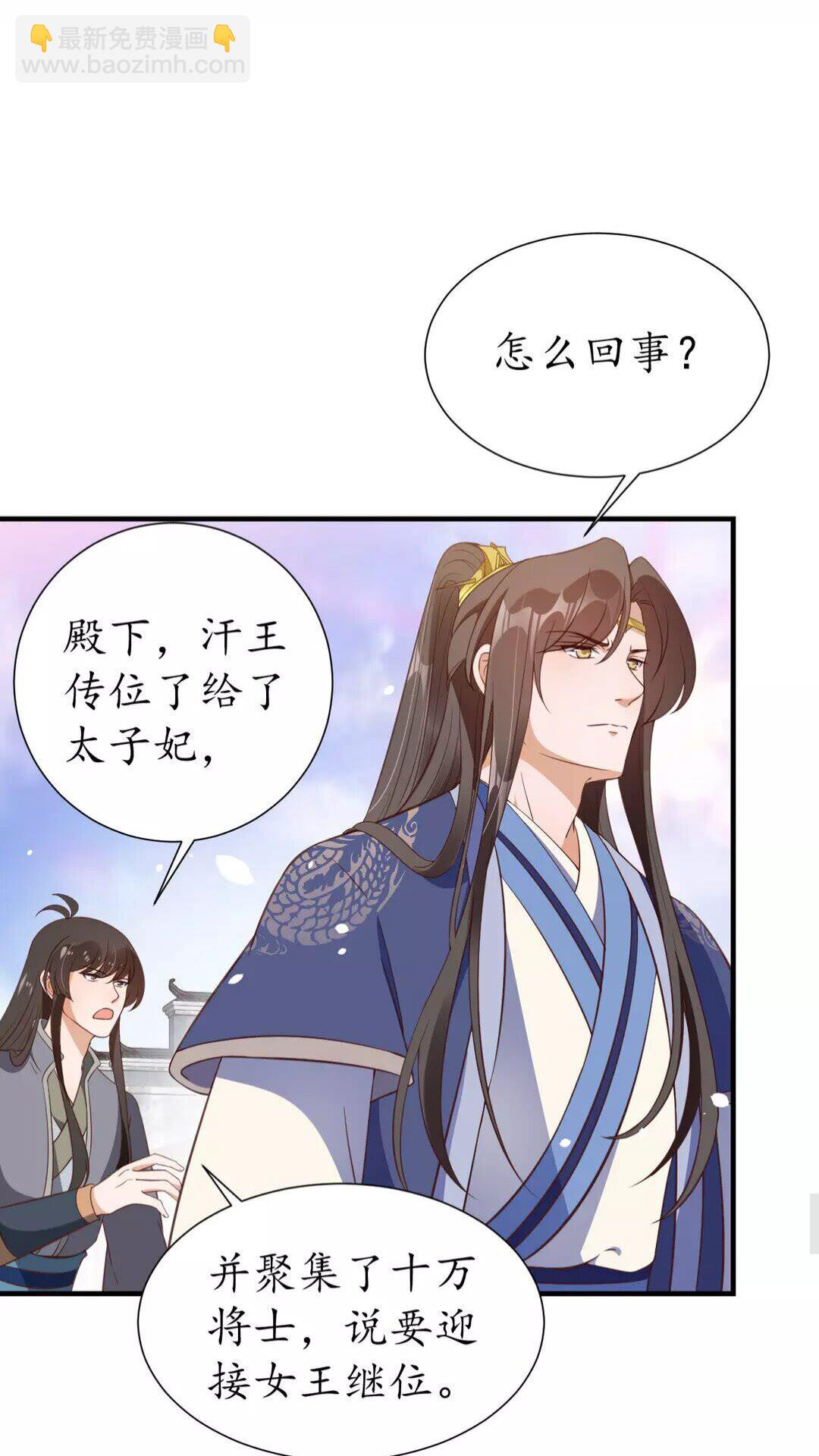 盛世梨花殿 - 第95話 西域女王 - 6