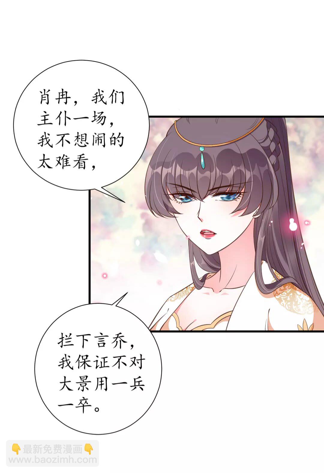 盛世梨花殿 - 第95話 西域女王 - 6