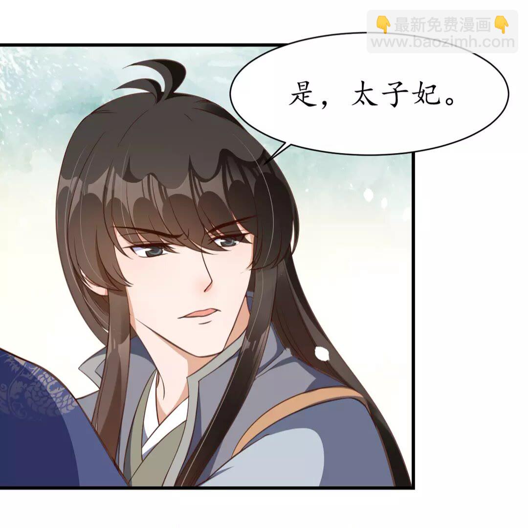 盛世梨花殿 - 第95話 西域女王 - 1