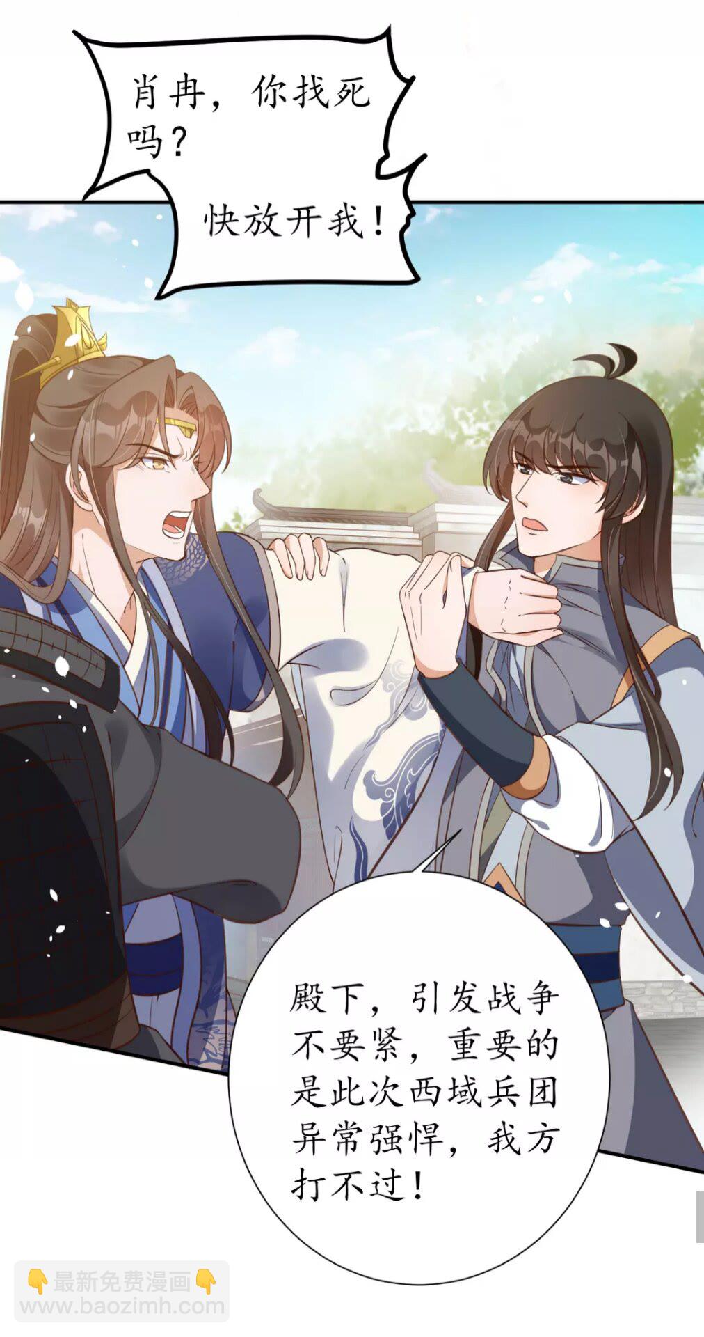 盛世梨花殿 - 第95話 西域女王 - 2