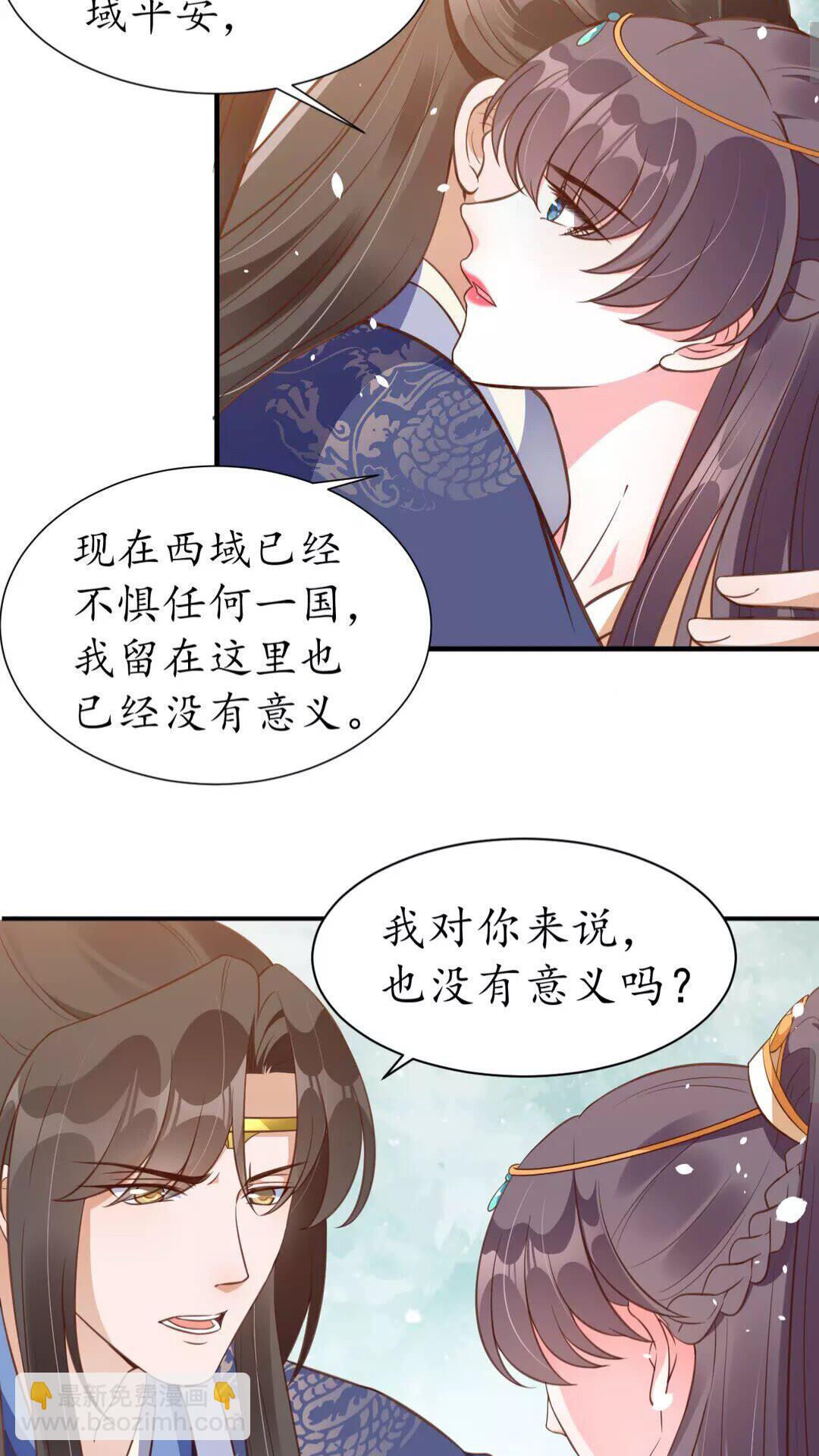 盛世梨花殿 - 第95話 西域女王 - 6