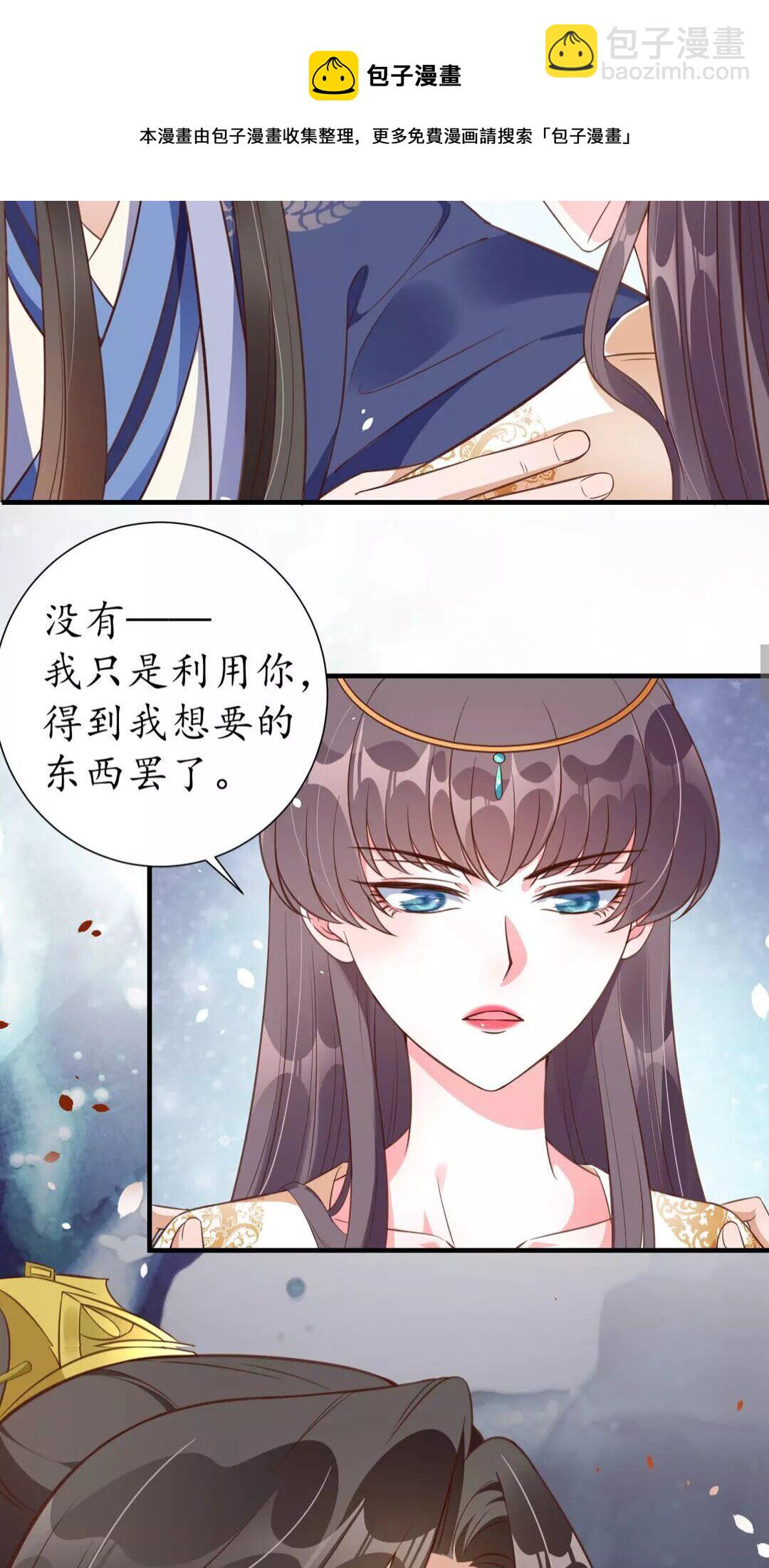 盛世梨花殿 - 第95話 西域女王 - 1