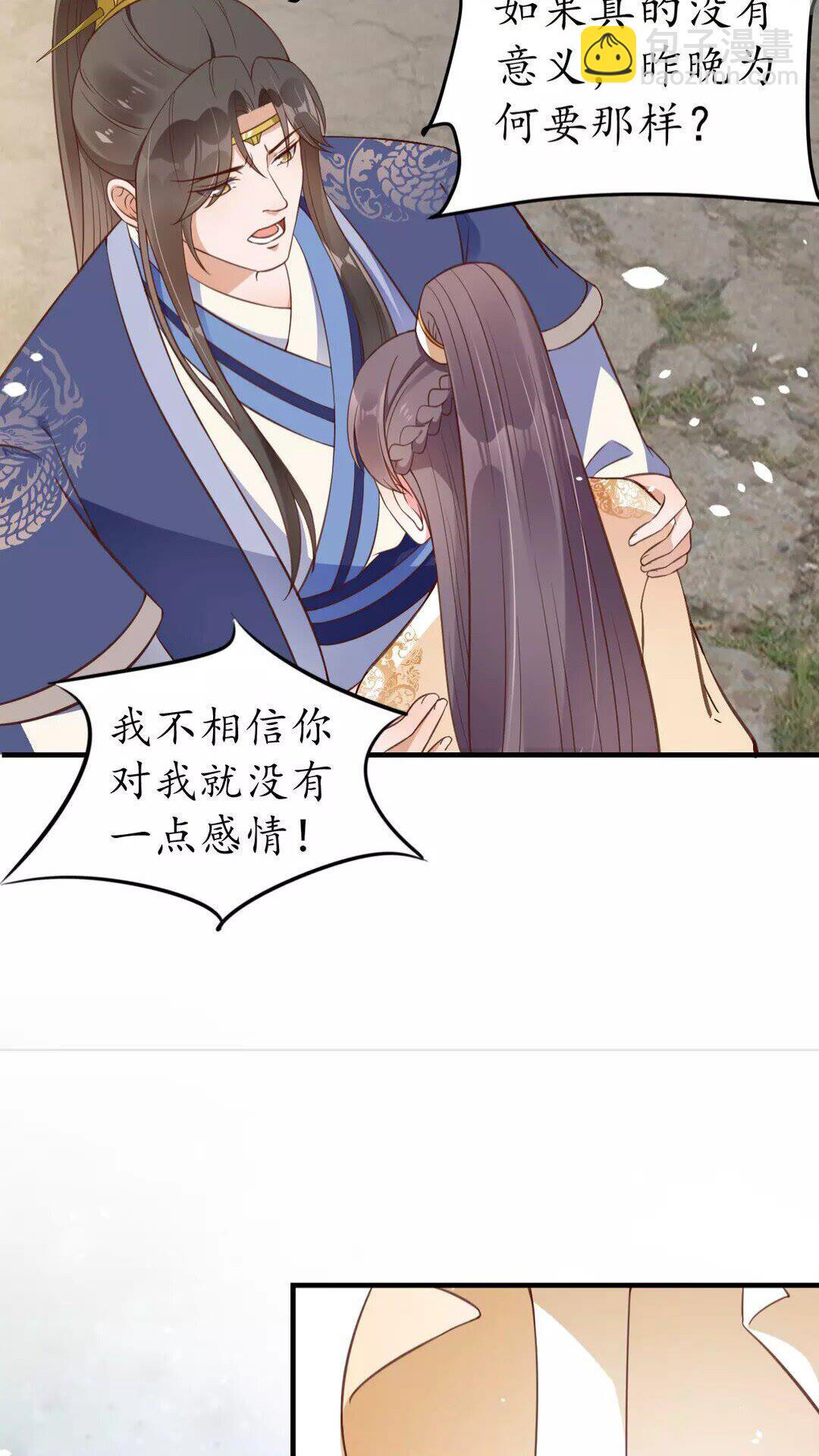 盛世梨花殿 - 第95話 西域女王 - 3