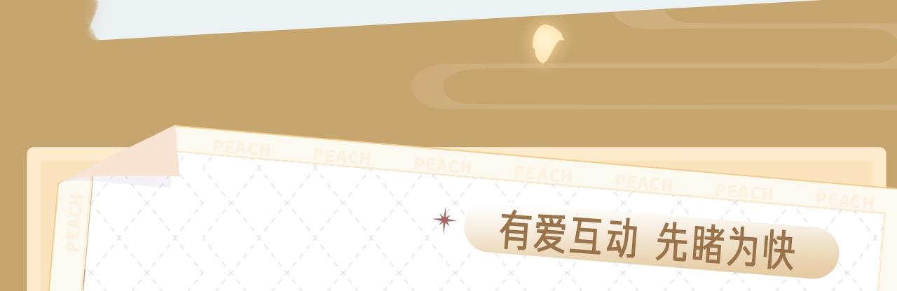 《盛世梨花殿》视频漫剧上线！-第98话