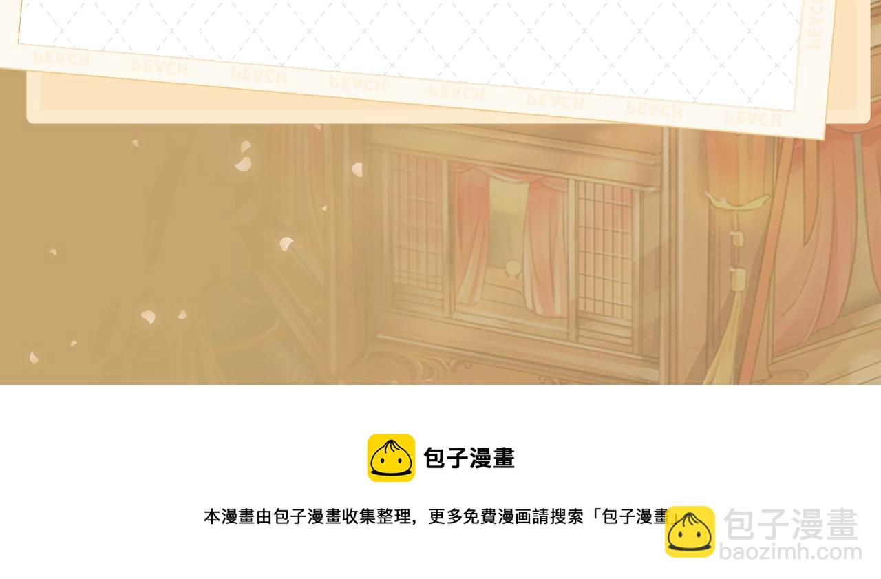 《盛世梨花殿》视频漫剧上线！-第98话