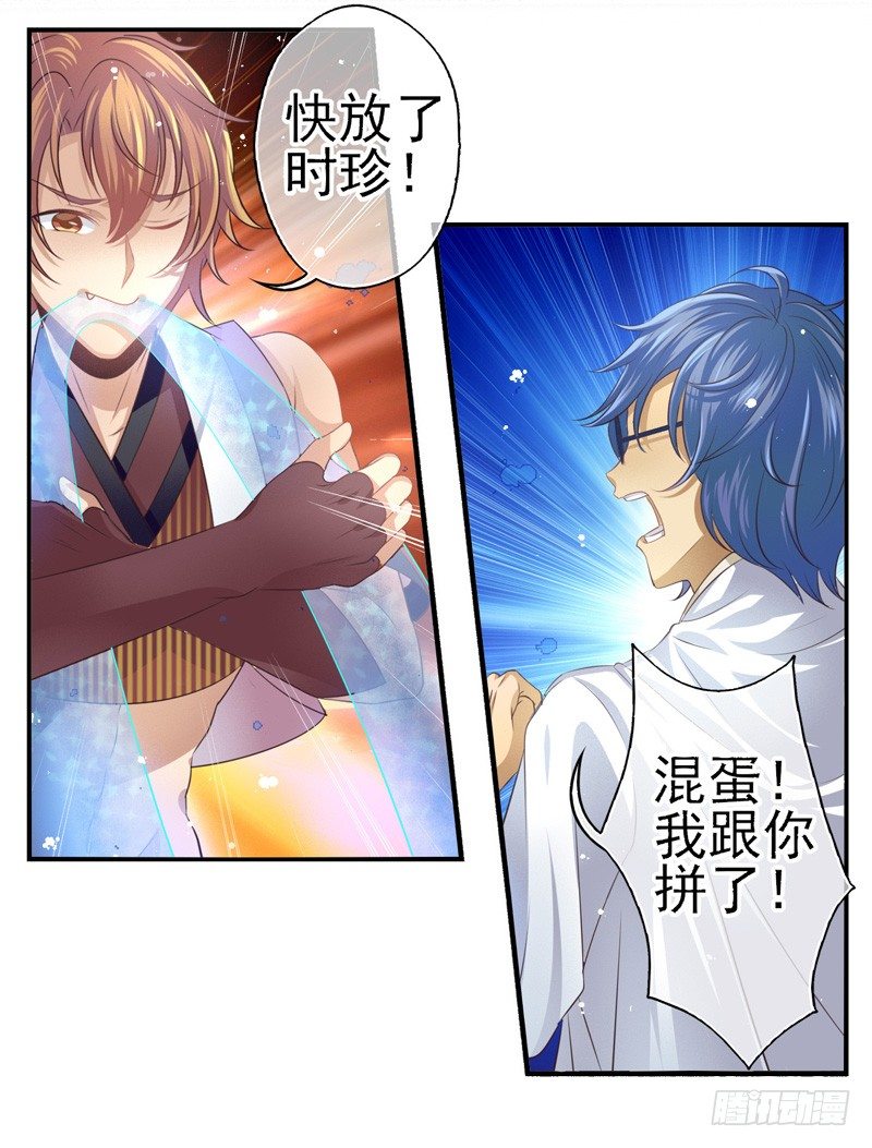 第02话：武仙神医（上）-第2话