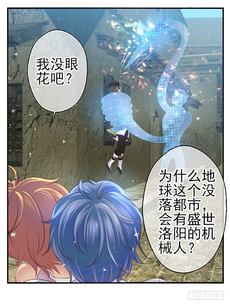 第02话：武仙神医（上）-第2话