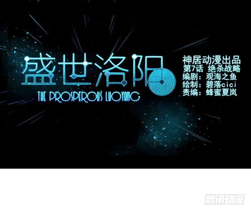 第07话：绝杀战略（上）-第12话