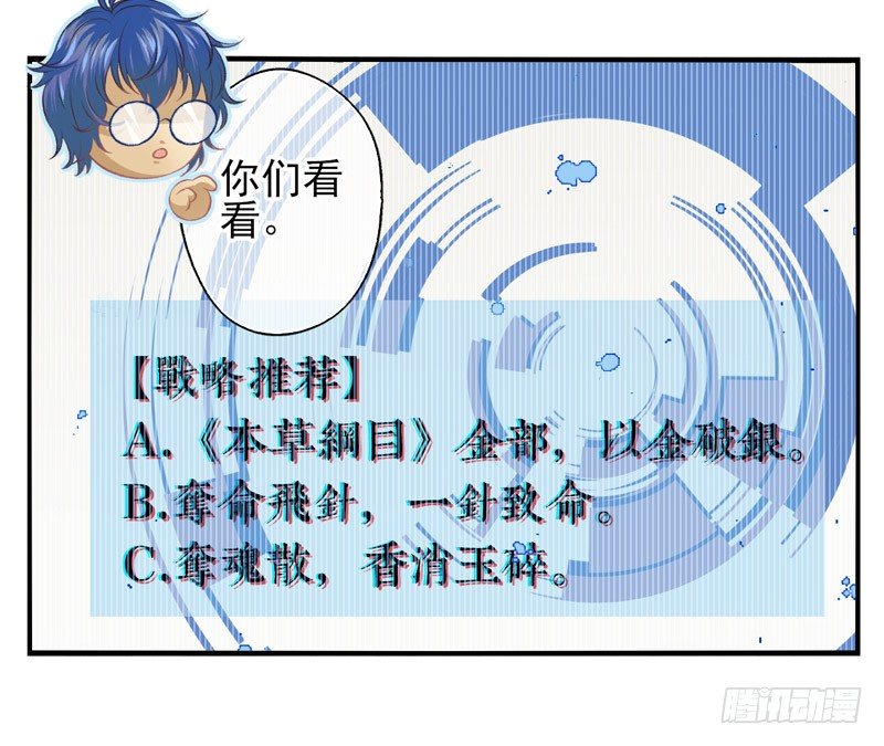 第07话：绝杀战略（上）-第12话