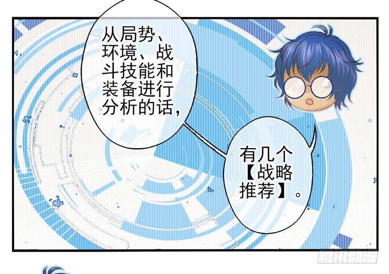 第07话：绝杀战略（上）-第12话