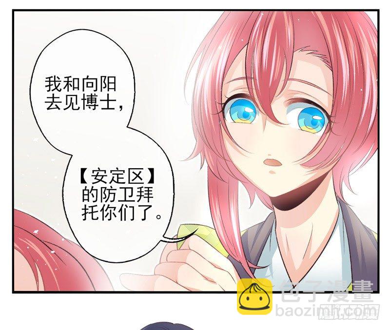 第08话：死亡的意义（上）-第14话