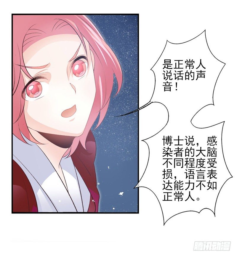 第09话：病毒起源（上）-第16话