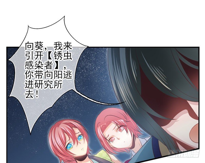 第09话：病毒起源（上）-第16话