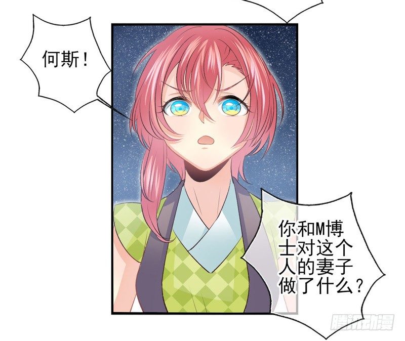 第09话：病毒起源（上）-第16话