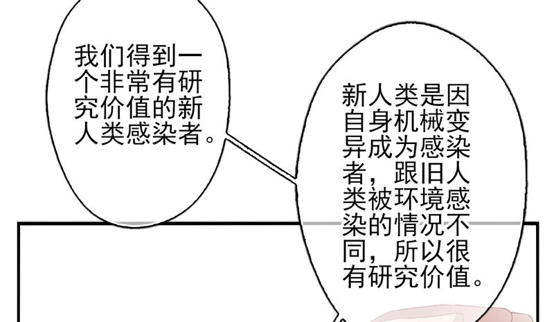 盛世洛陽 - 第10話：抗體（上） - 5