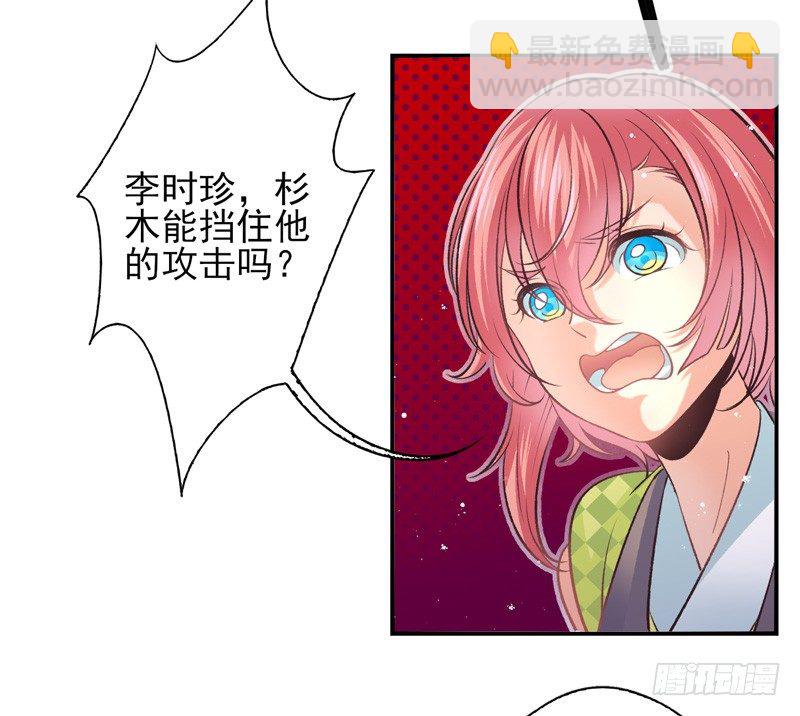 第12话：洛阳因子（上）-第22话