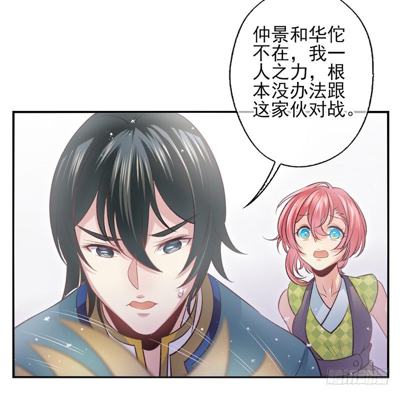 第12话：洛阳因子（上）-第22话