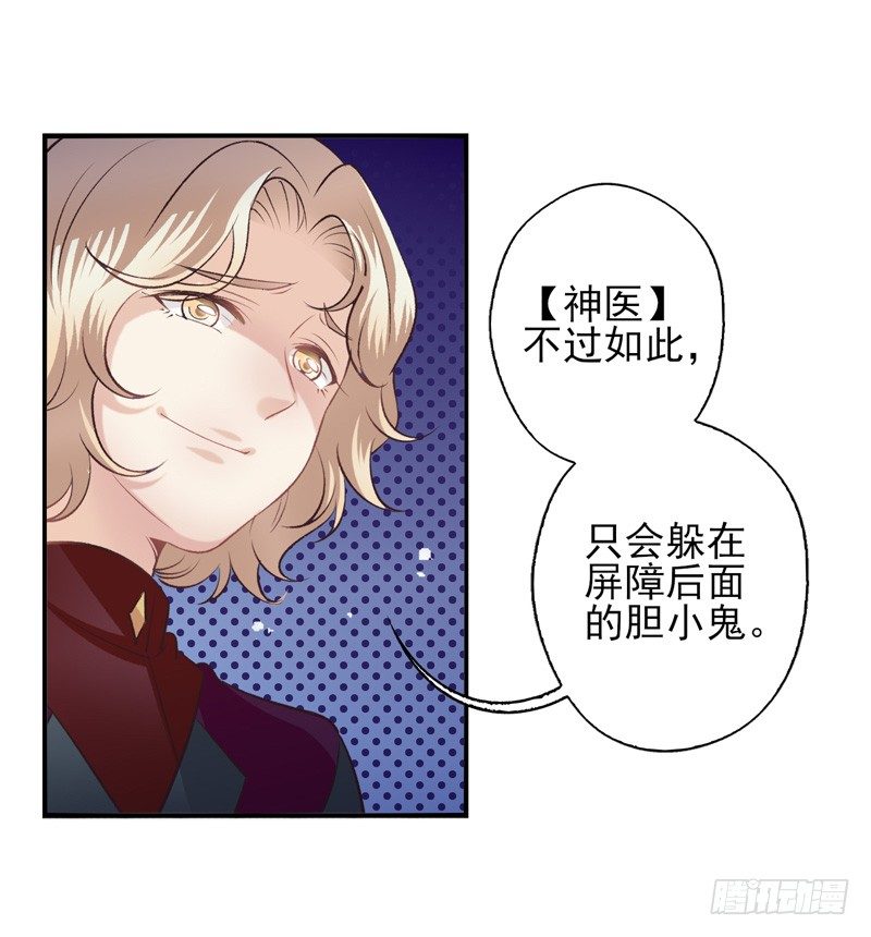 第12话：洛阳因子（上）-第22话