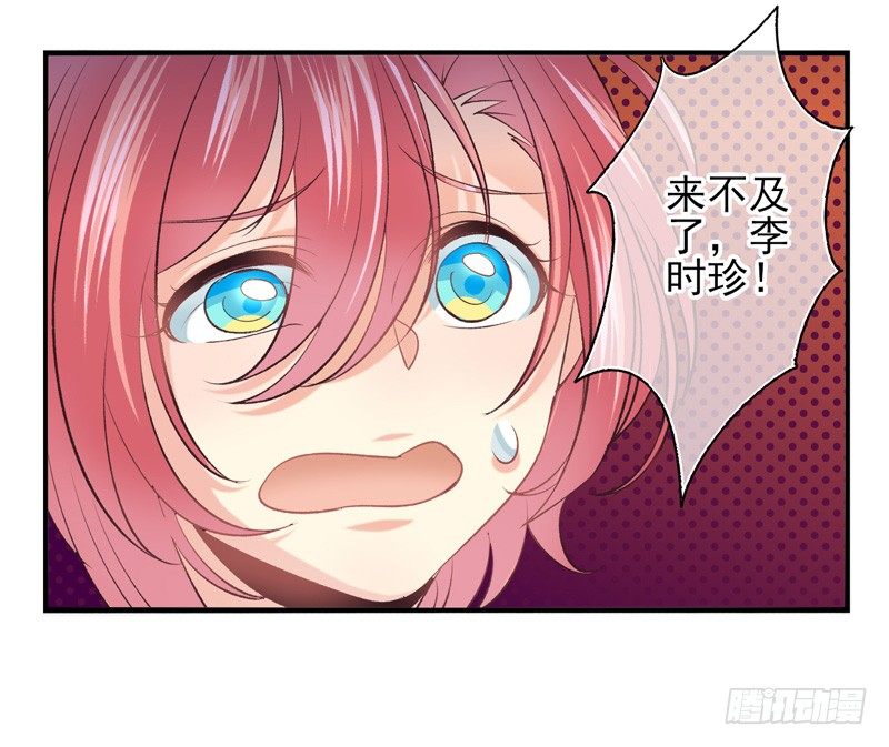 第12话：洛阳因子（上）-第22话