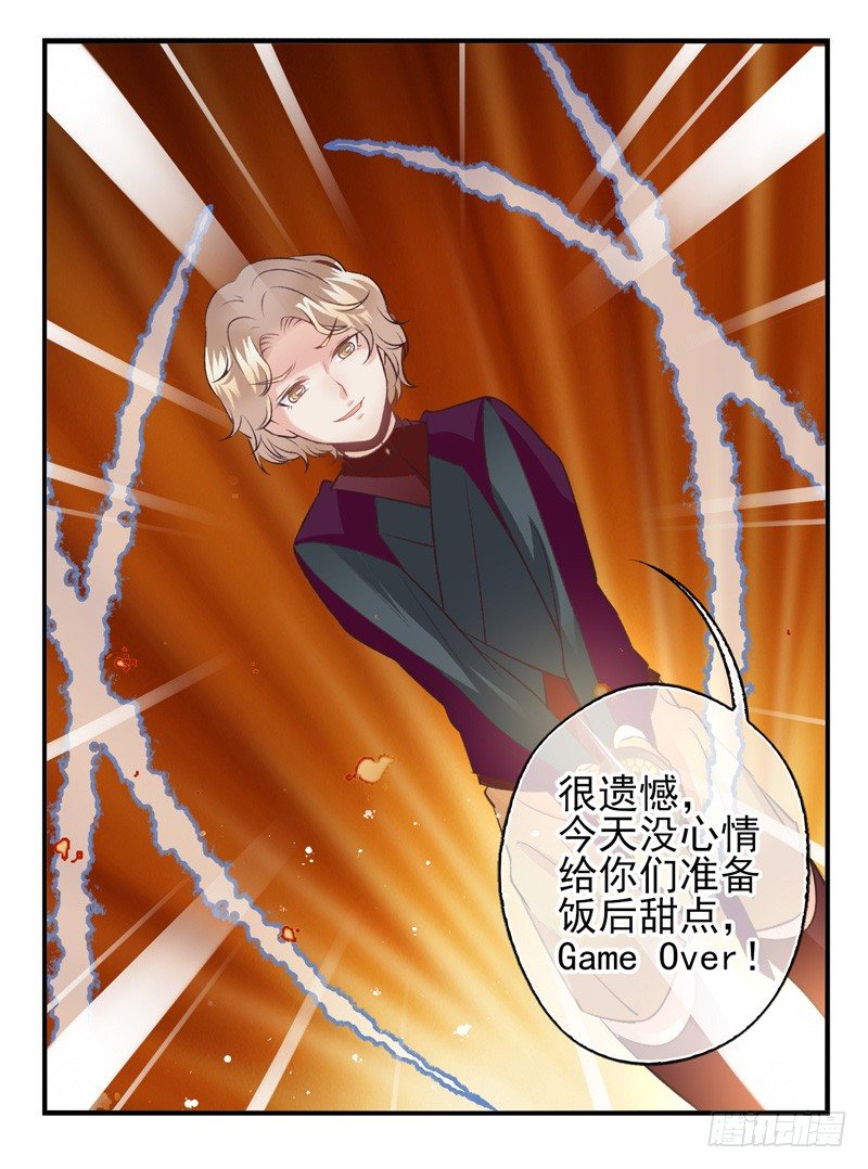 第12话：洛阳因子（上）-第22话