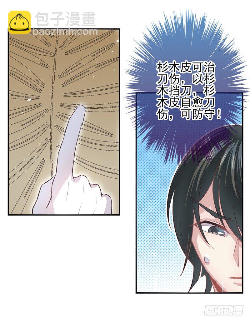 第12话：洛阳因子（上）-第22话