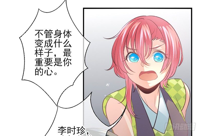 第13话：理想（上）-第24话