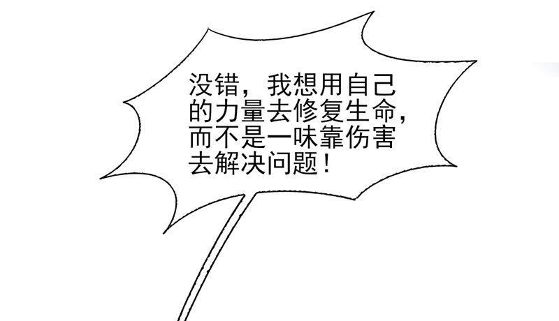 第13话：理想（上）-第24话