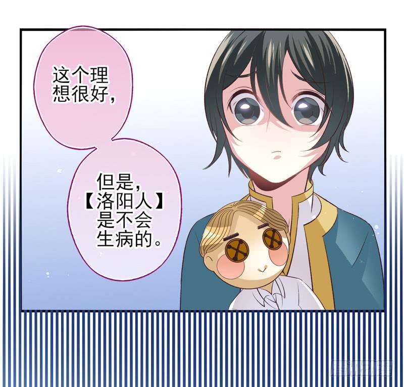 第13话：理想（上）-第24话