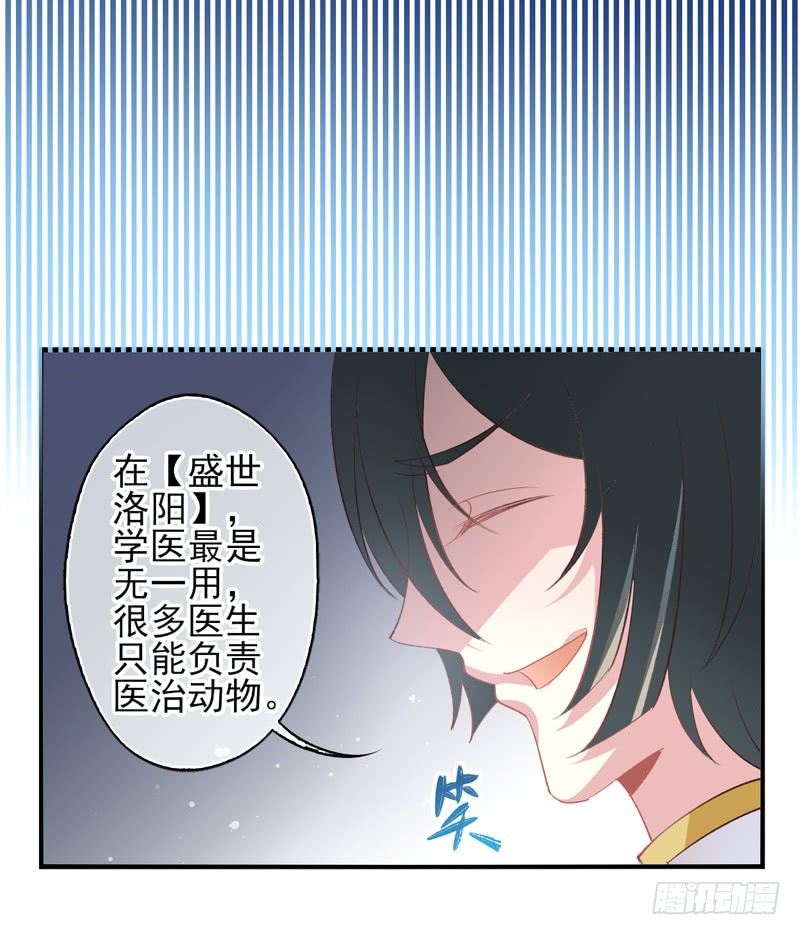 第13话：理想（上）-第24话