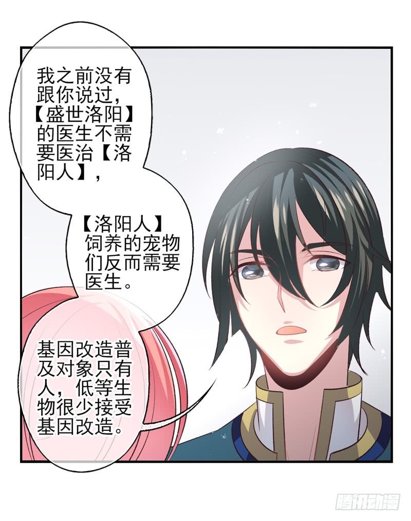 第13话：理想（上）-第24话