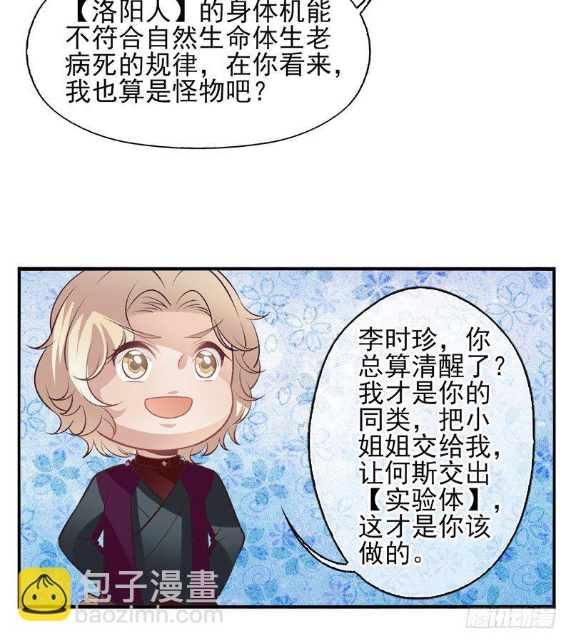 第13话：理想（上）-第24话