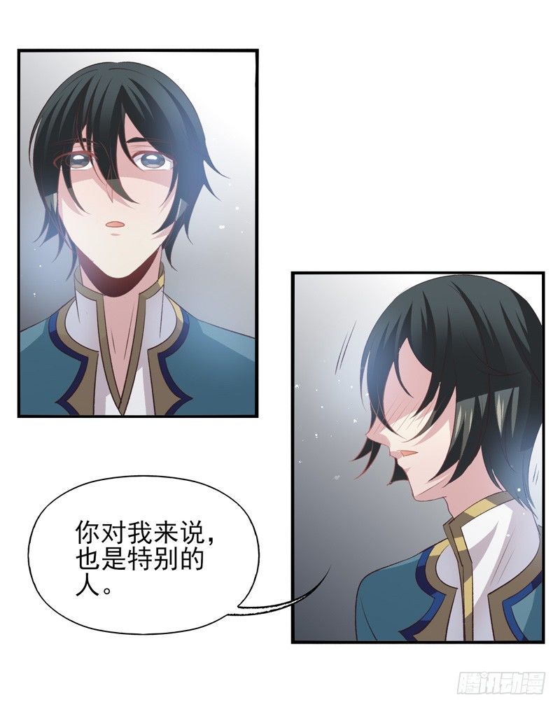 第14话：特别之人（上）-第26话