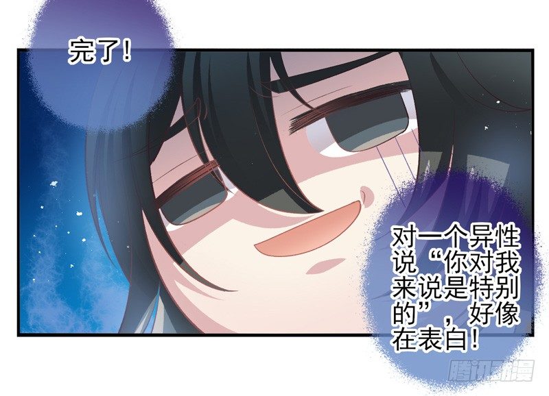 第14话：特别之人（上）-第26话