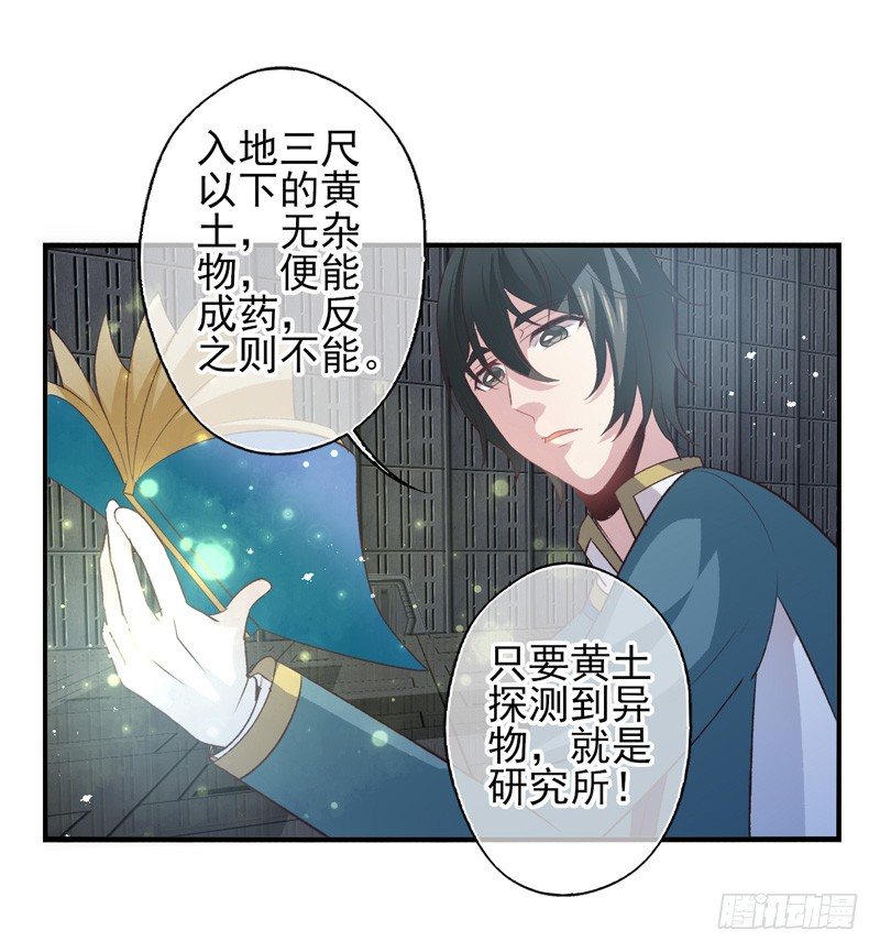 第14话：特别之人（上）-第26话