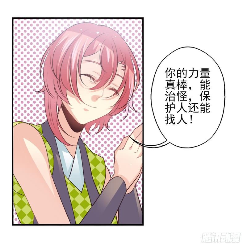 第14话：特别之人（上）-第26话